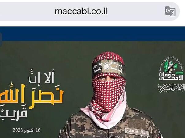Hamas hakovao stranicu najvećeg izraelskog kluba: ‘Allah, pobjeda je blizu’
